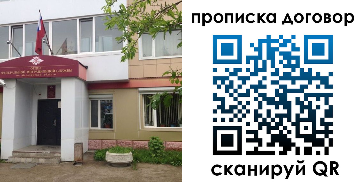 прописка штамп в Кубинке