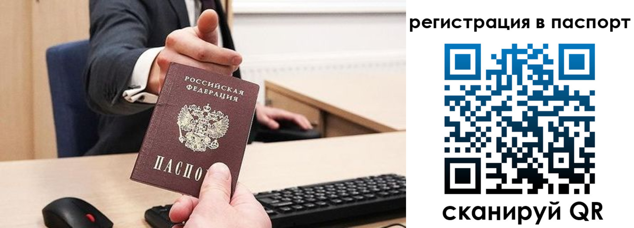 прописка в квартире в Кубинке