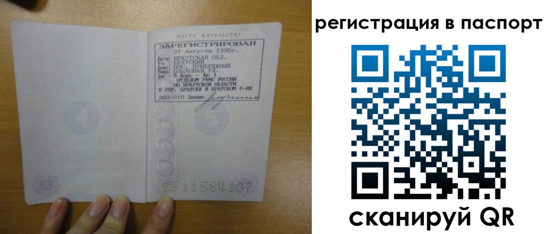 временная регистрация купить в Кубинке